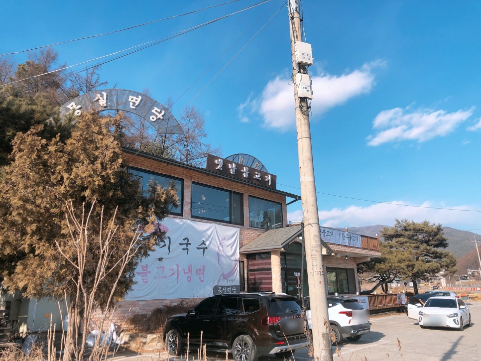 몽실국수 이미지