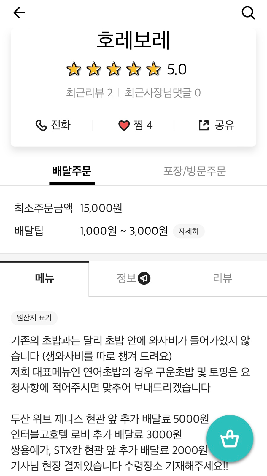 호레보레 이미지