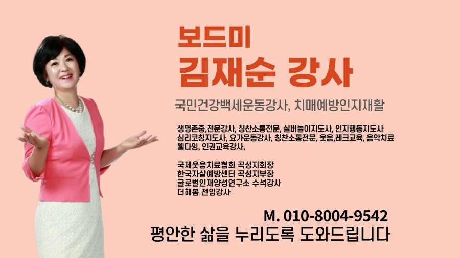 한국자살예방전남센터 이미지