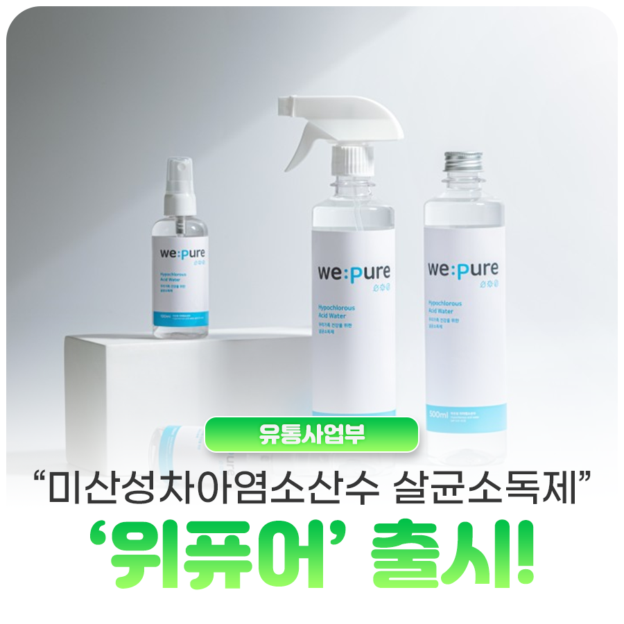 미성디앤에스(주) 이미지