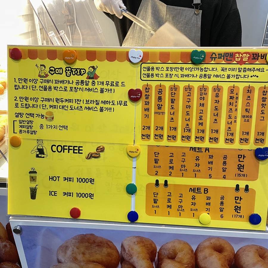 슈퍼맨할인마트 이미지