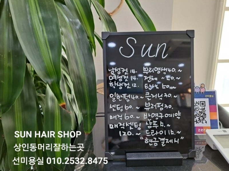 선유아헤어 이미지