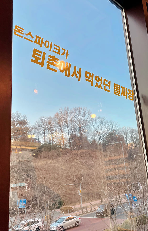 퇴촌짬뽕집 이미지