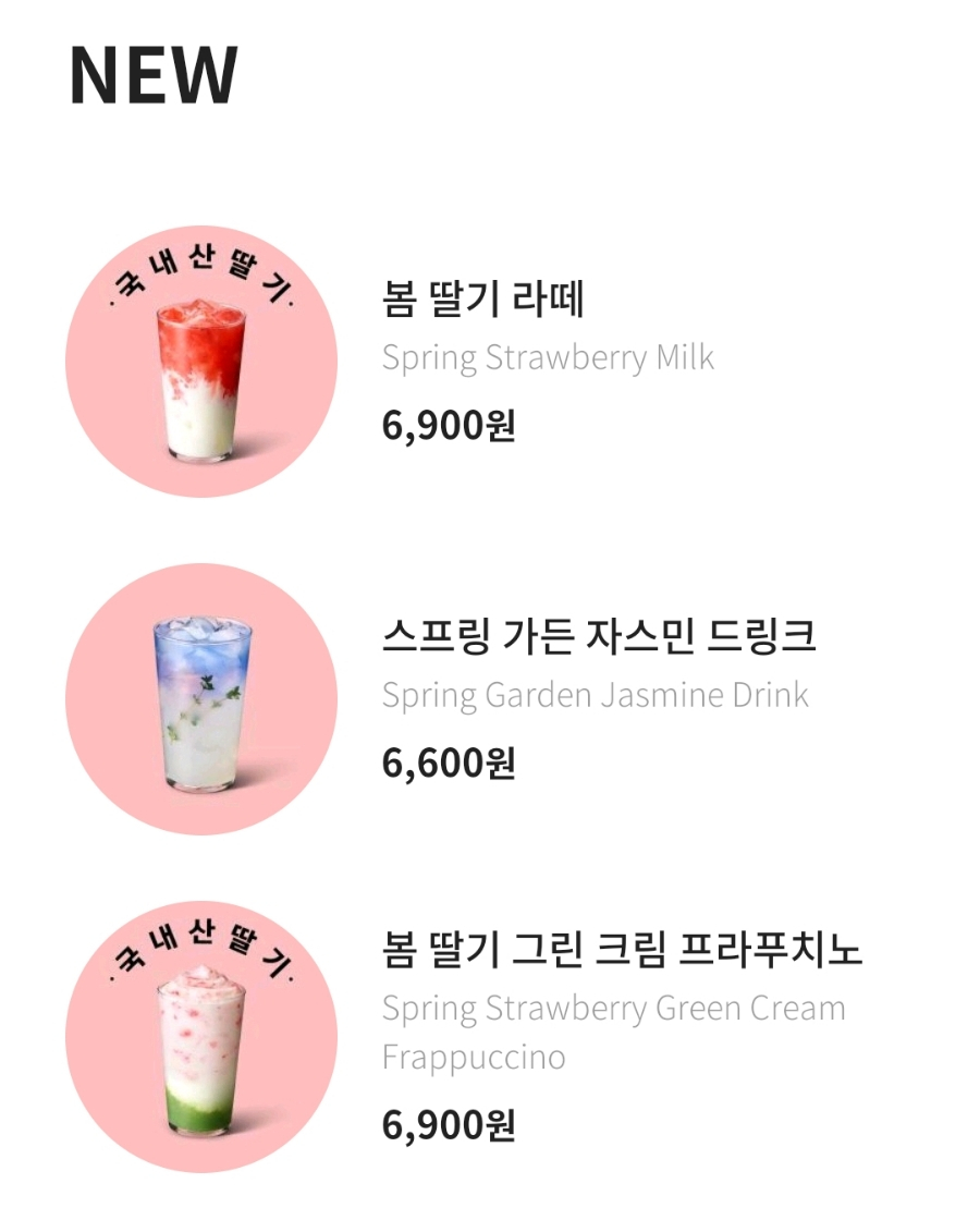 스타벅스 평택죽백DT점 이미지