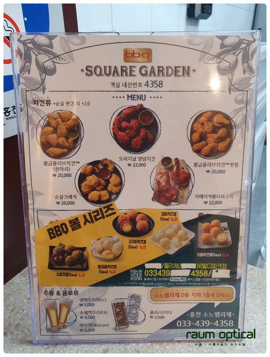 소노펠리체BBQ 이미지