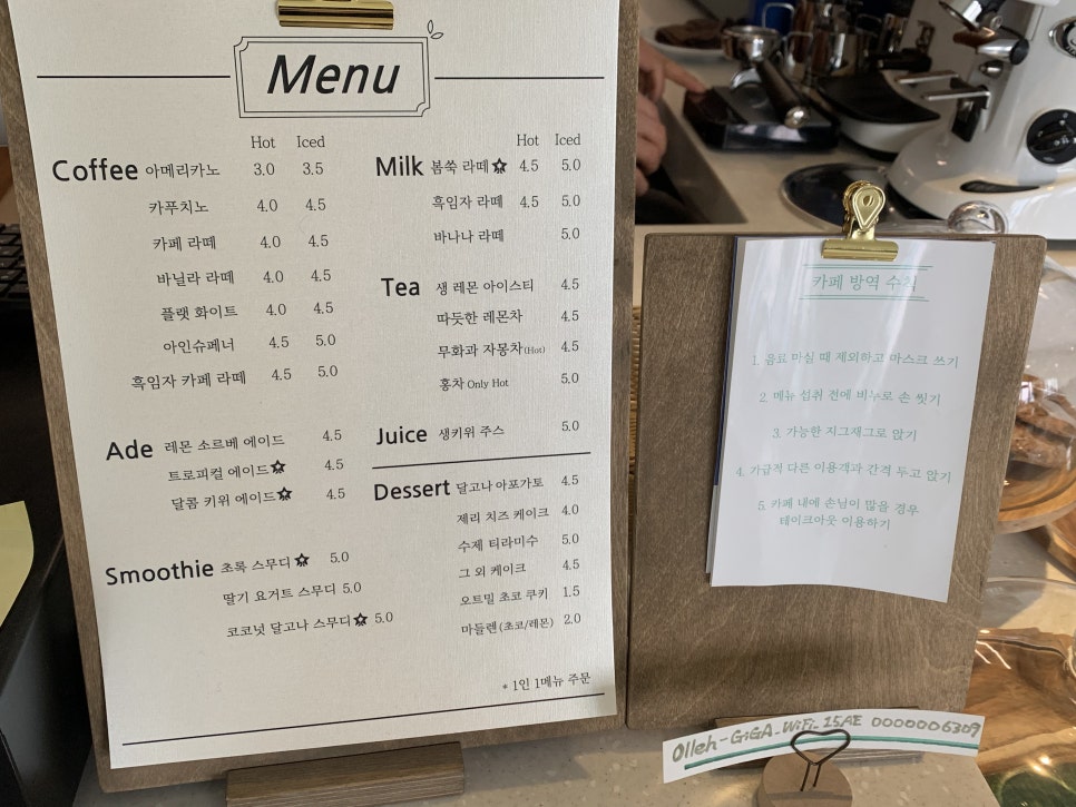 별잎정원 이미지