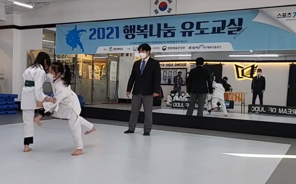 세종유도관 이미지