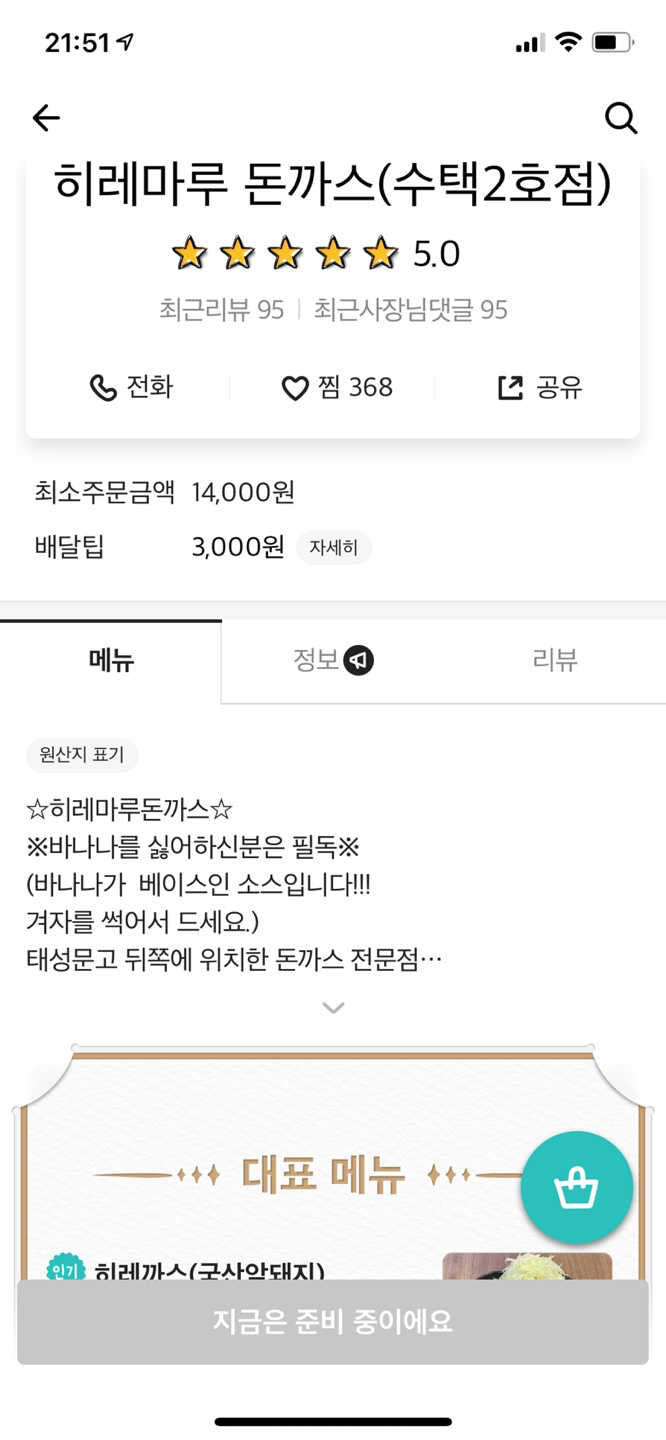 히레마루 이미지