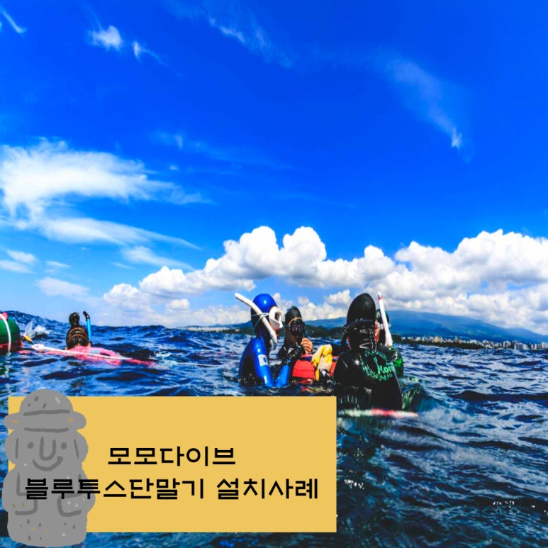 제주스쿠버아카데미 이미지