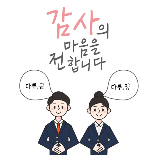 다루헤어 이미지