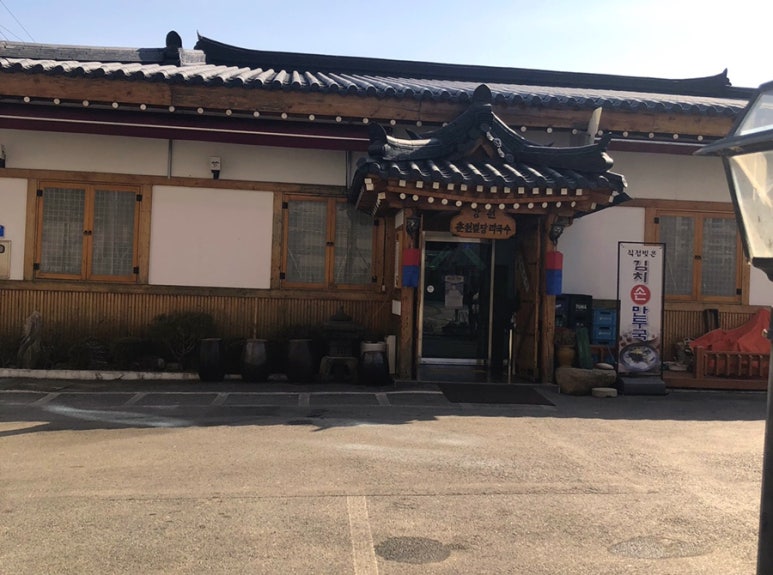 춘천별당 이미지