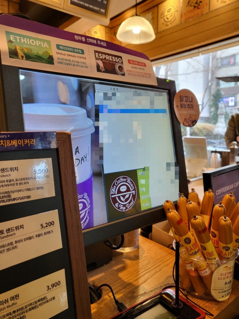 커피빈소공동삼화빌딩점 이미지