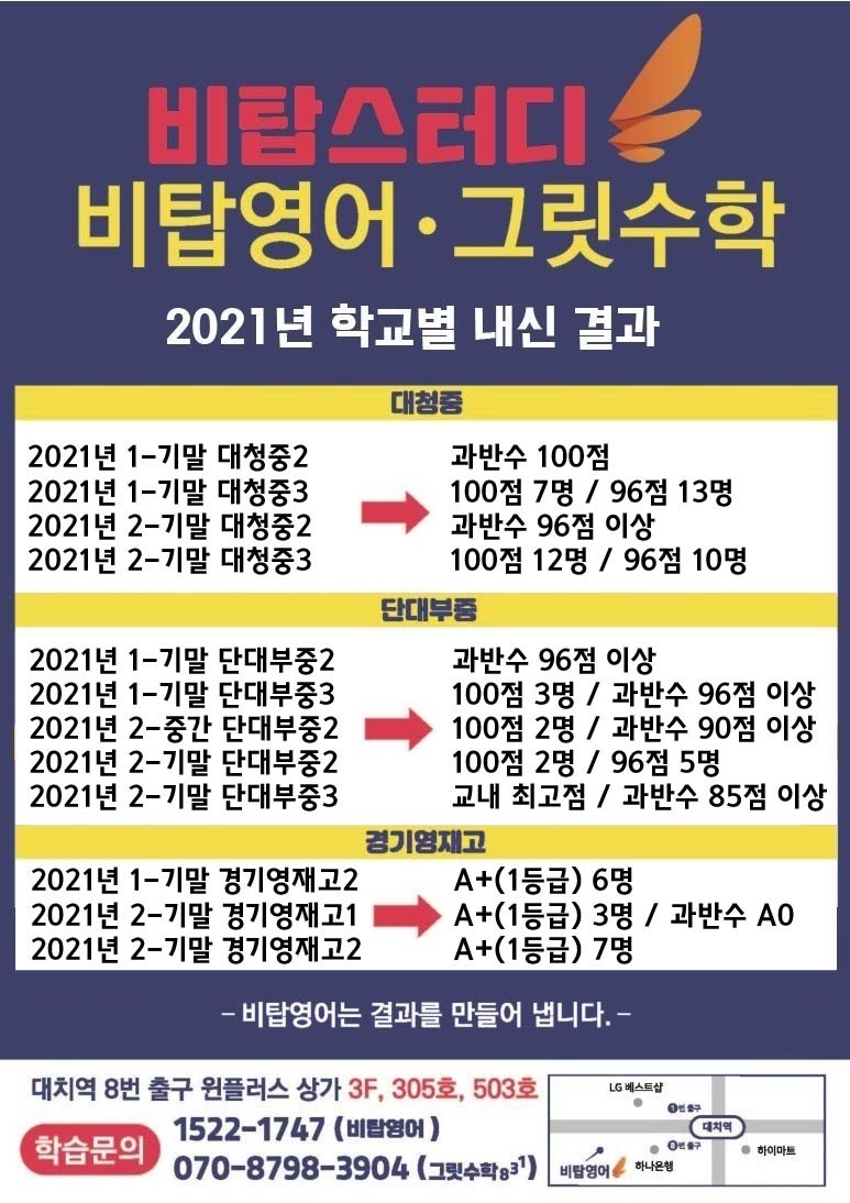 최선탑학원 이미지