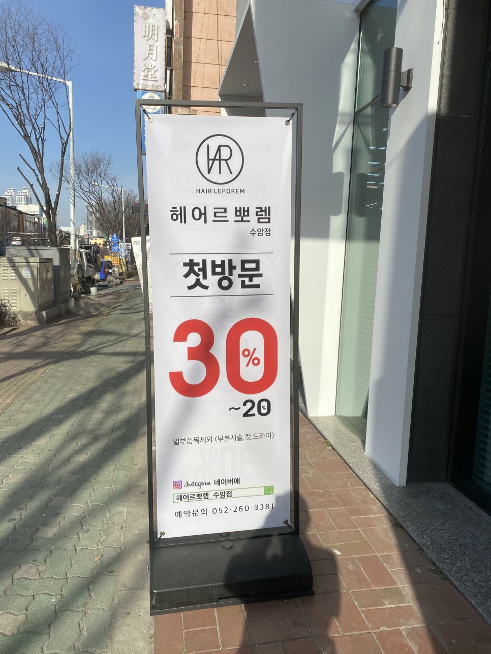 수암미용실 이미지
