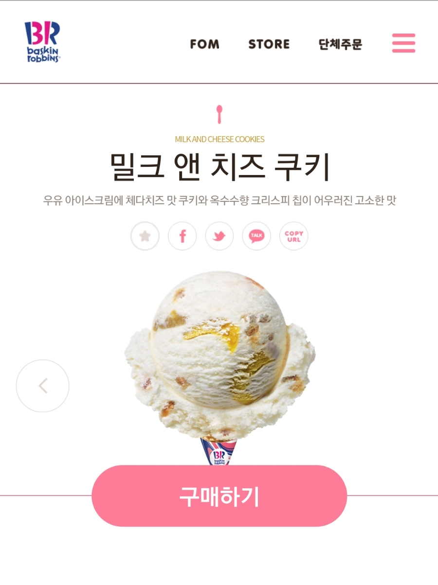 밀크앤치즈 이미지