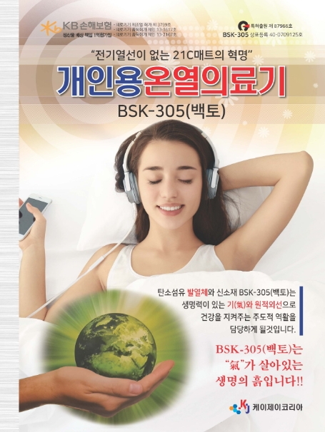 케이제이코리아 이미지