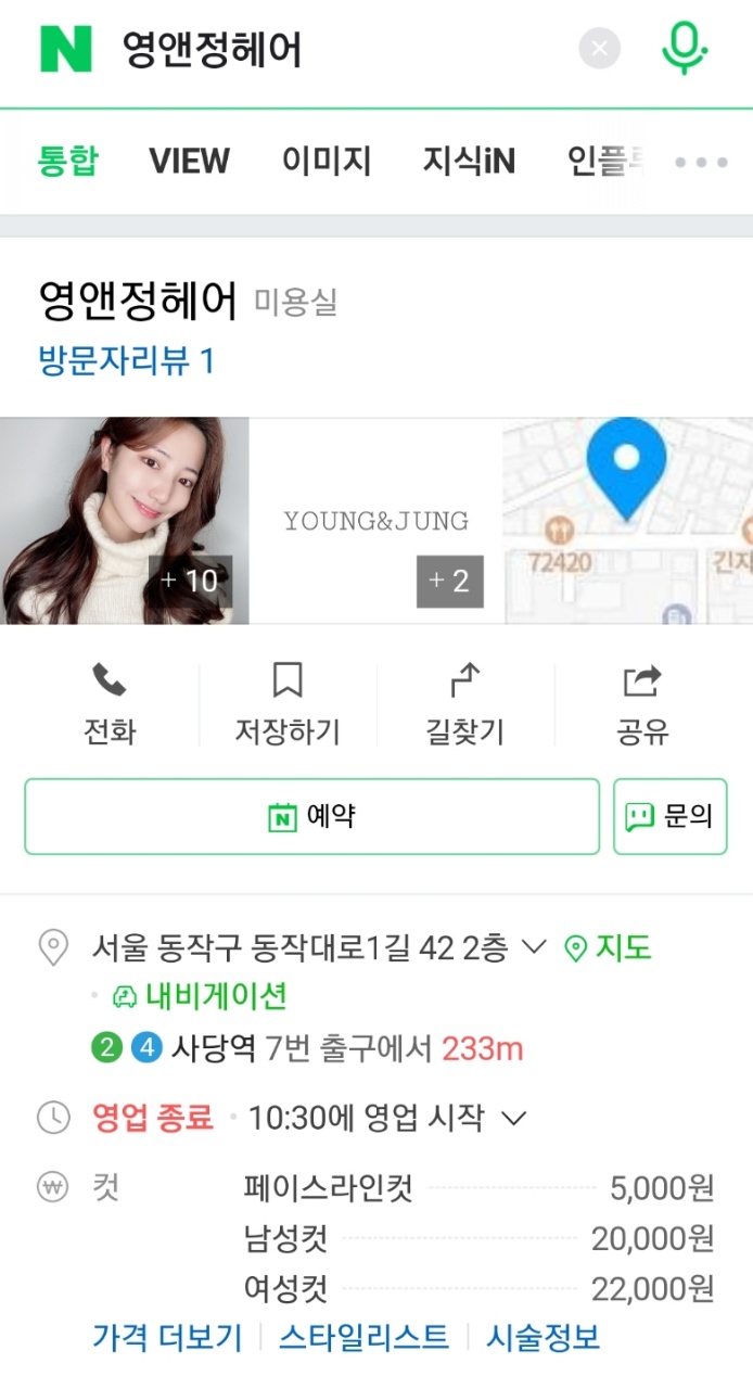 정앤영 이미지