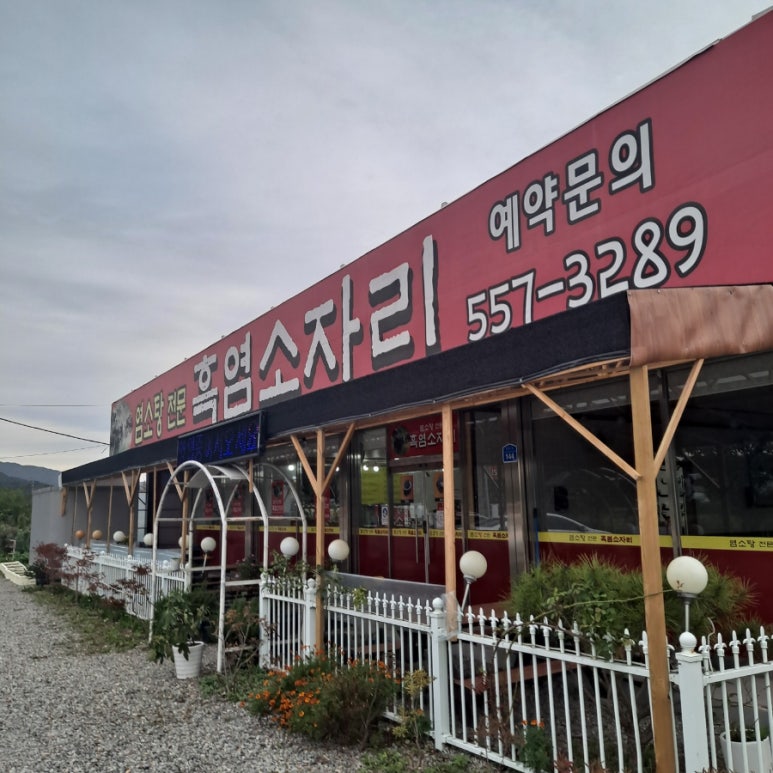 흑염소자리 이미지