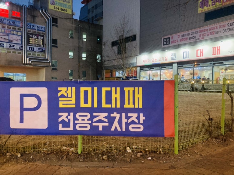 젤미대패 이미지