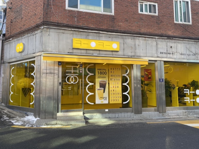 킁킁커피목동 이미지