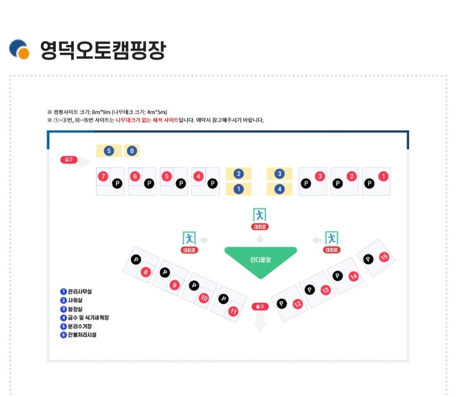 경상북도교육청영덕오토캠핑장 이미지
