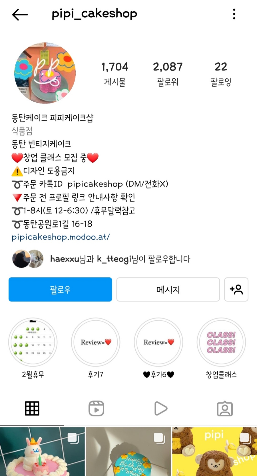 피피케이크샵 이미지