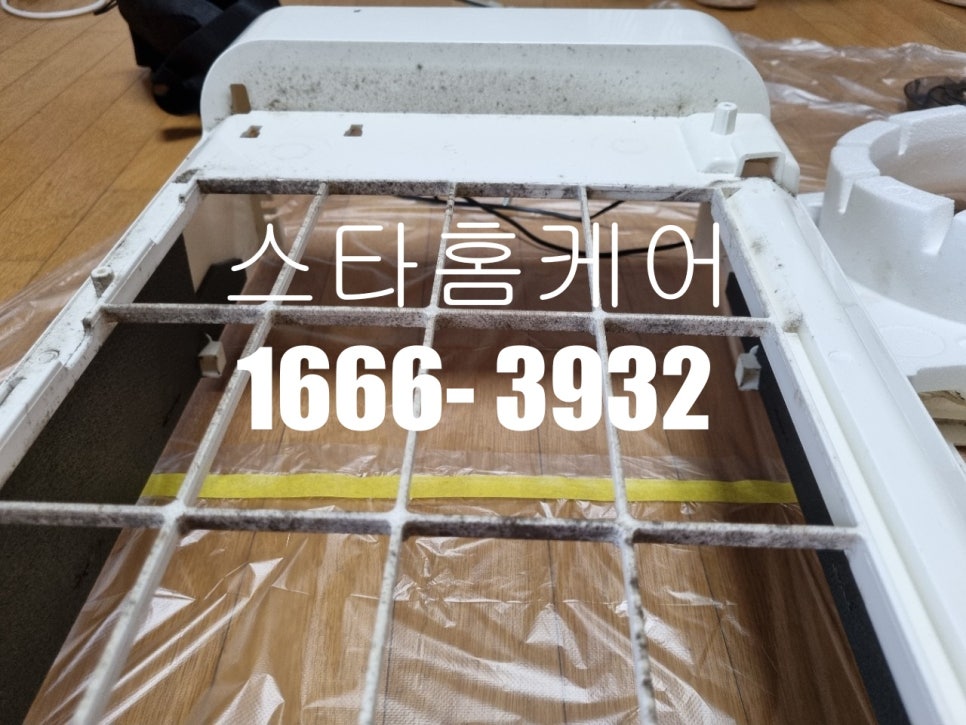 스타홈케어 이미지