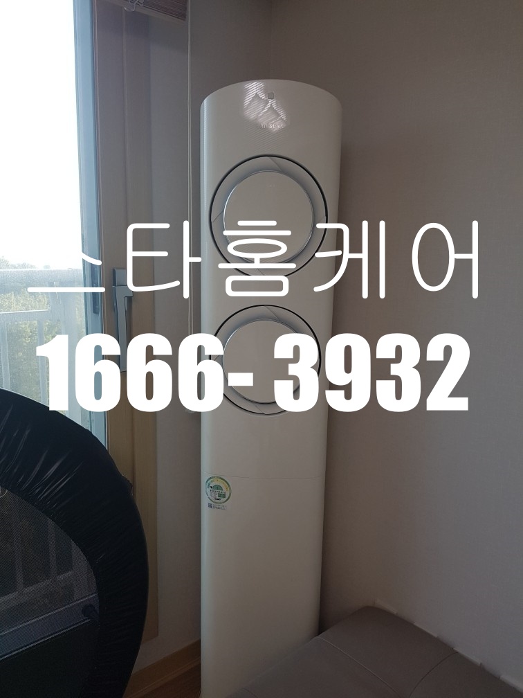 스타홈케어 이미지