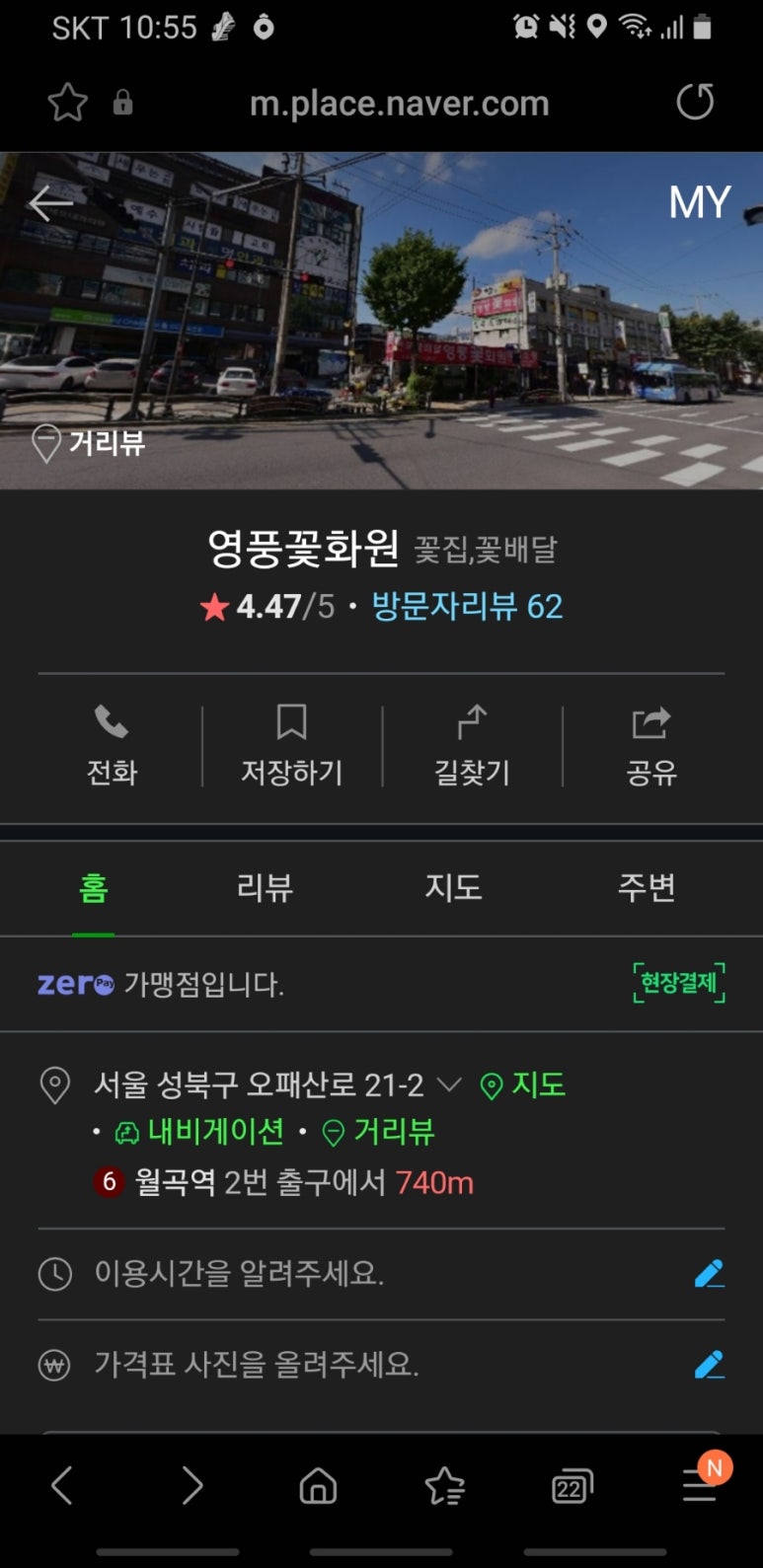 영풍화원 이미지