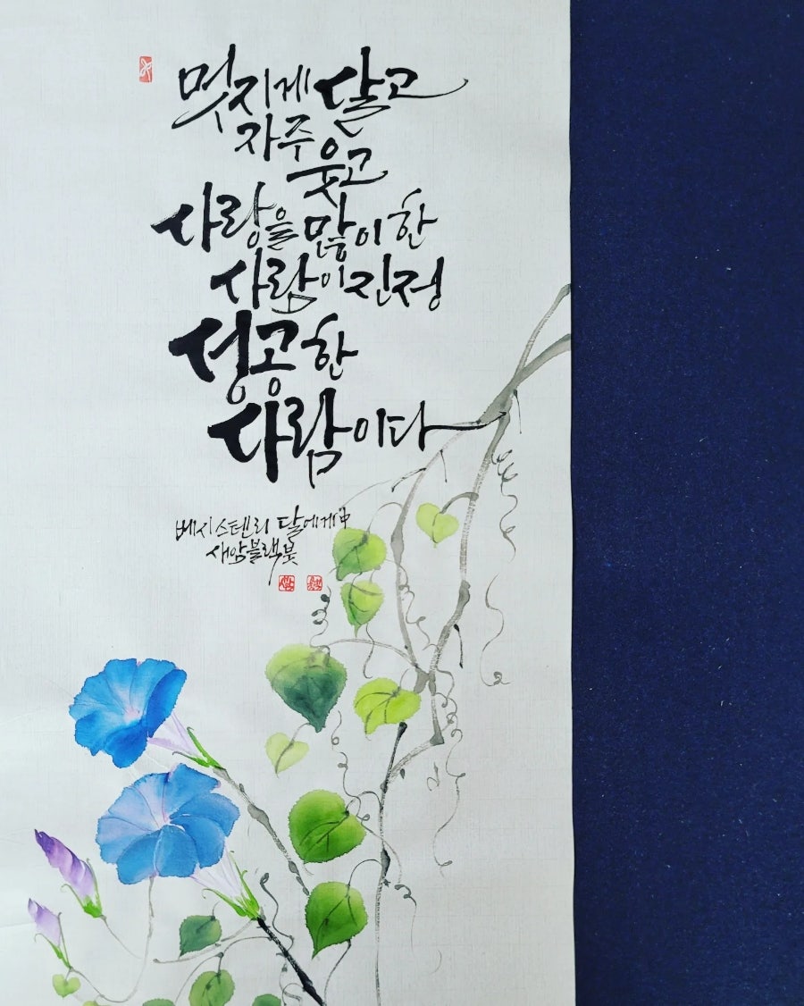 달빛캘리 이미지
