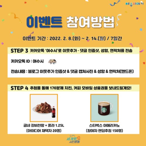 여수이야기 이미지