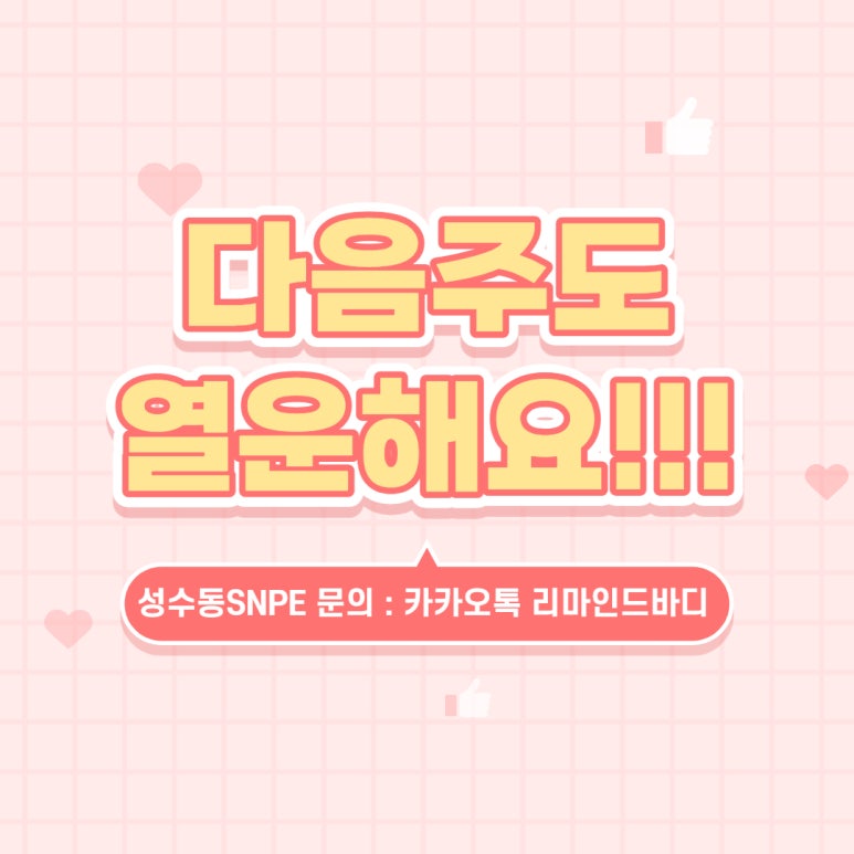 리마인드바디 이미지