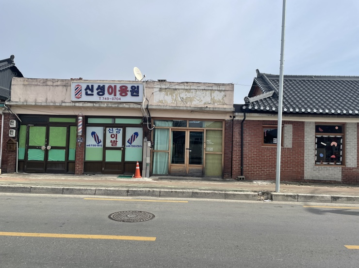 신성이용원 이미지
