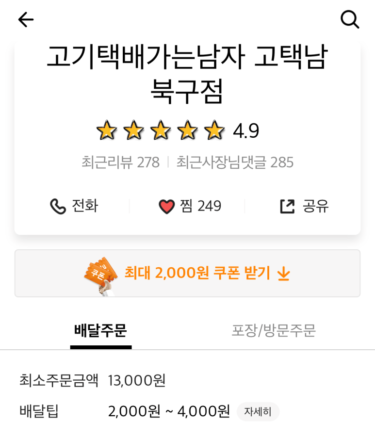 고택남 이미지