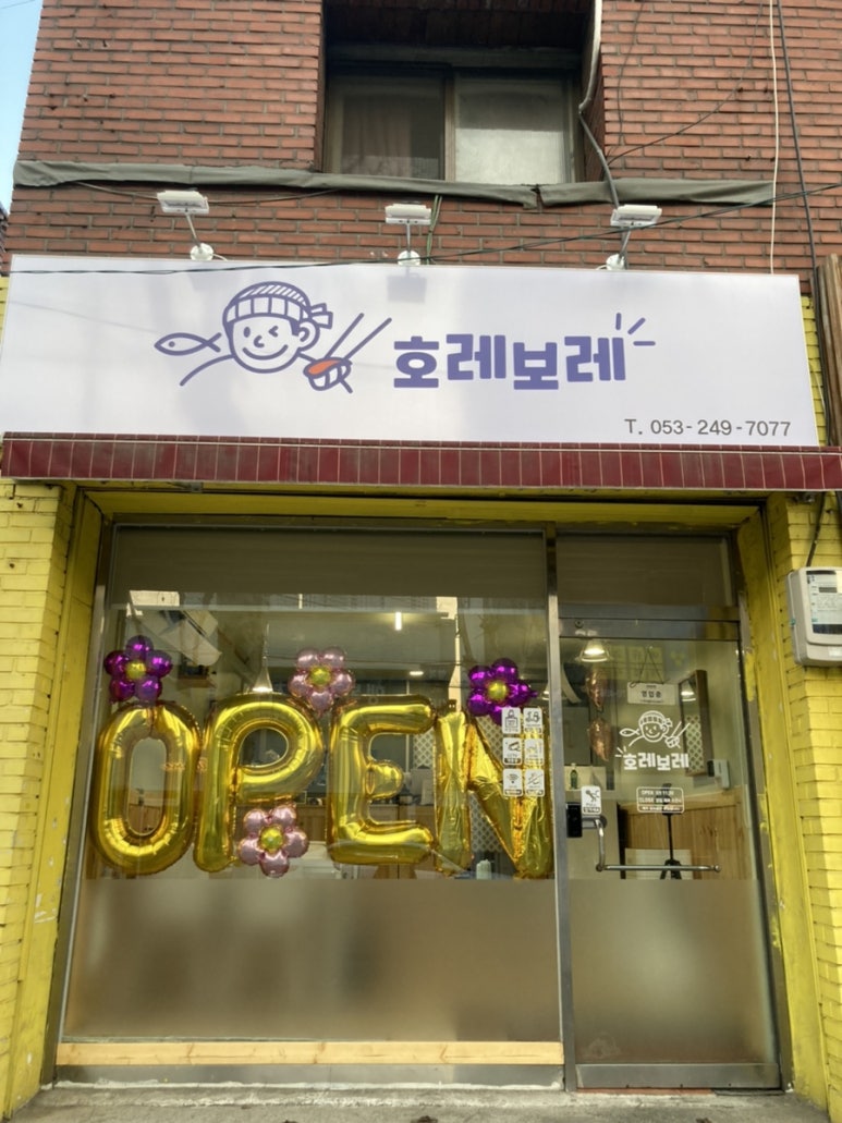 호레보레 이미지