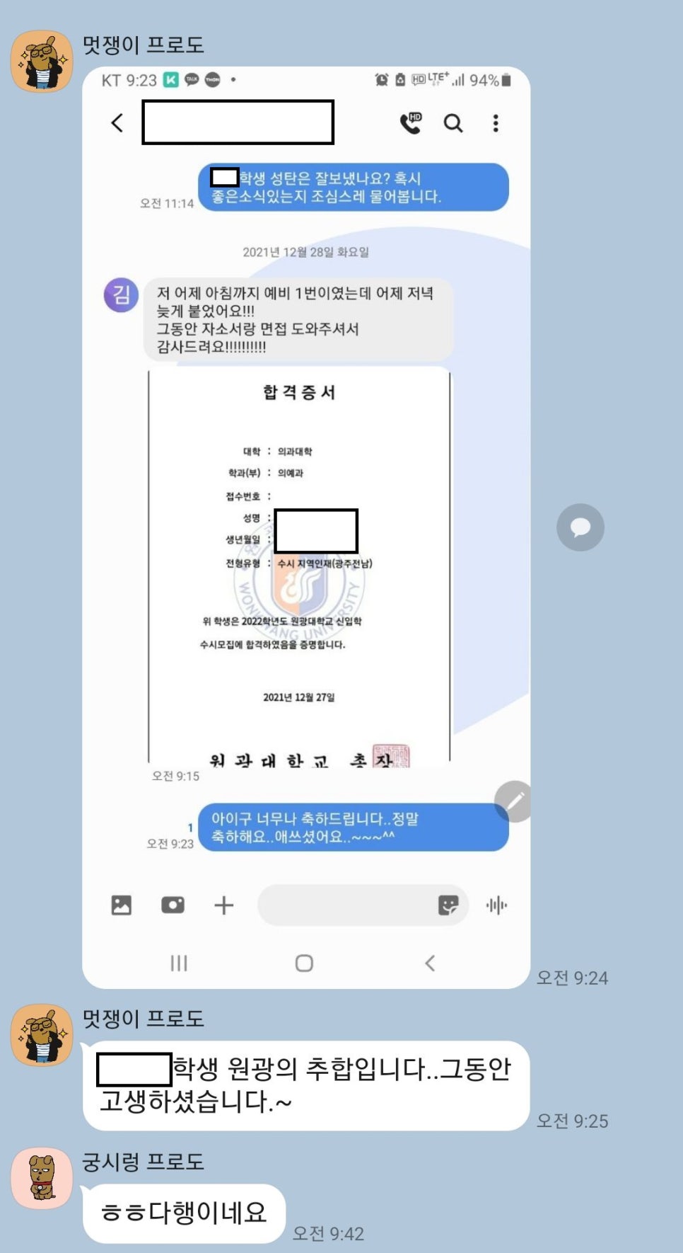 로아컨설팅 이미지