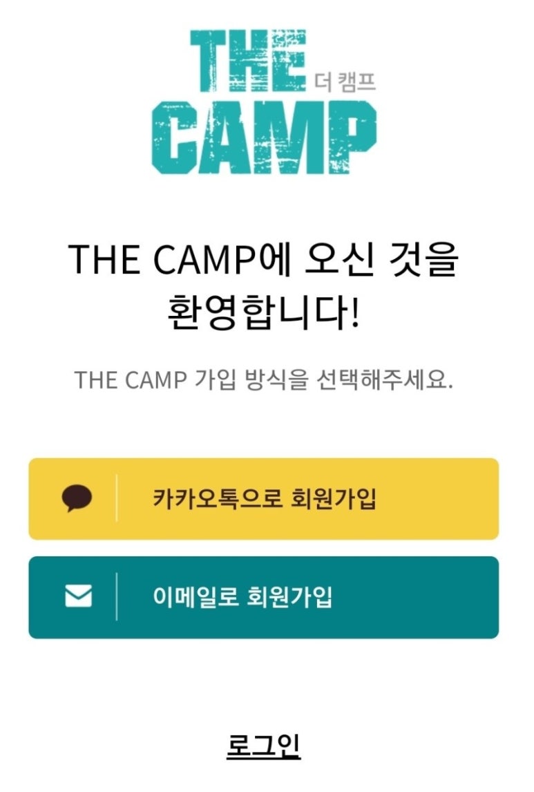 더캠프 이미지