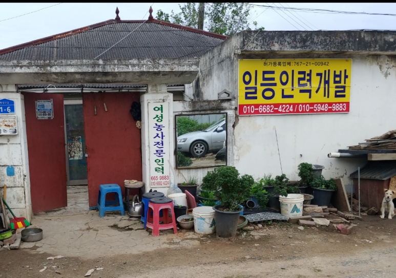 일등인력철거 이미지