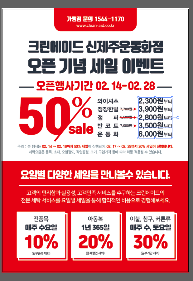 크린에이드신제주운동화점 이미지
