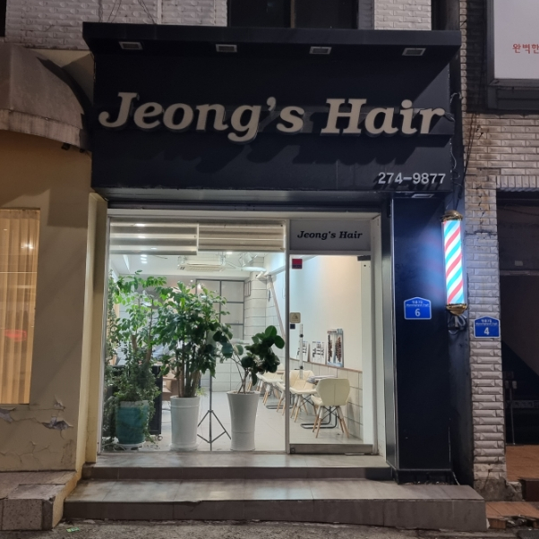 정스헤어 이미지