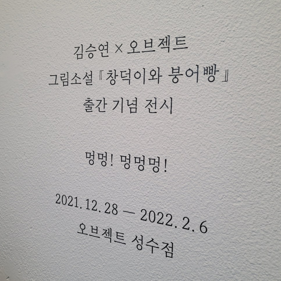 지인오브젝트 이미지