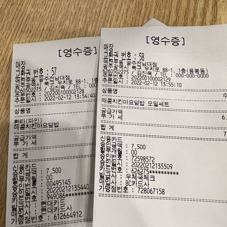 역전우동0410광주전남대점 이미지