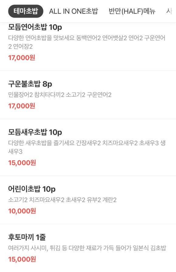 초밥포장 이미지