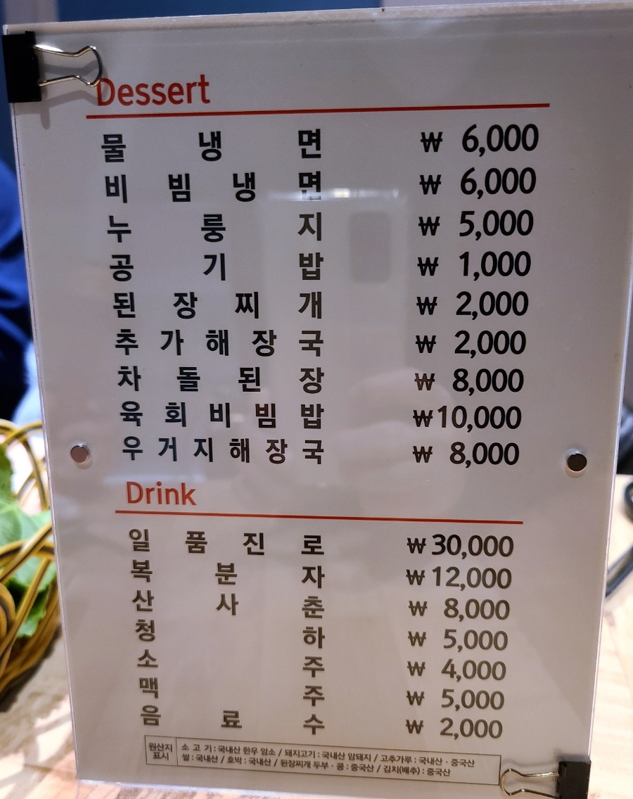 불당한우정육식당 이미지
