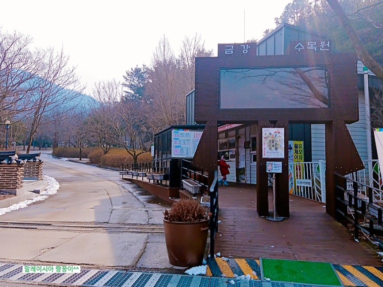 금강자연약초 이미지