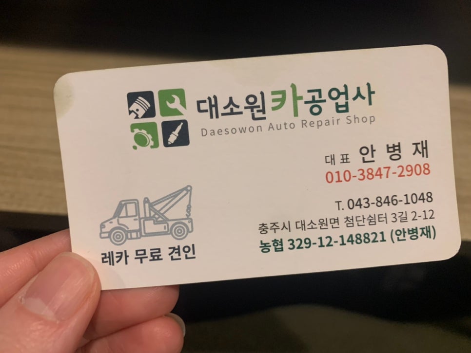 충북카공업사 이미지