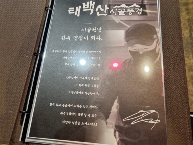 태백산시골풍경 이미지