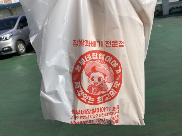 농부네찹쌀이야기 이미지