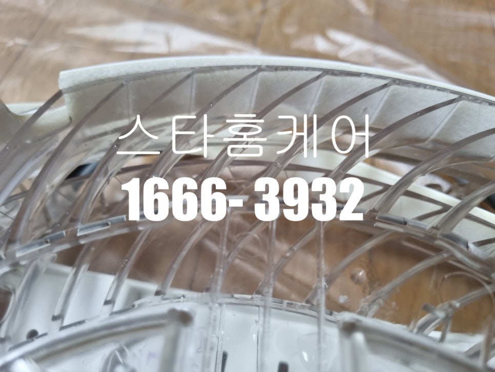 스타홈케어 이미지