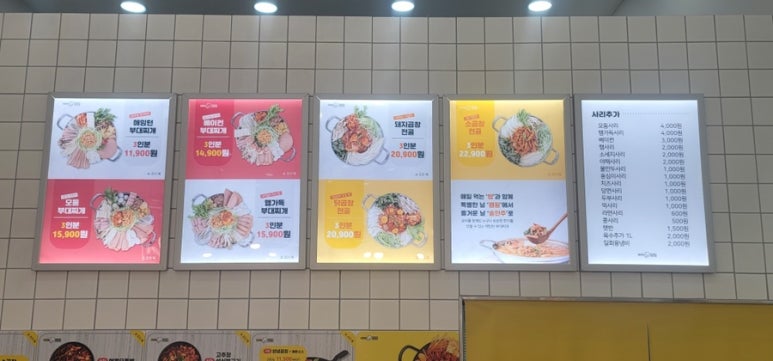 해밍턴부대찌개&곱창전골 이미지
